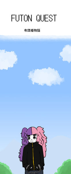 File:Futon Quest Titlecard.jpg